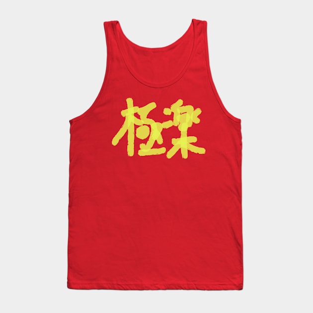 Gokuraku (Paradise) Tank Top by shigechan